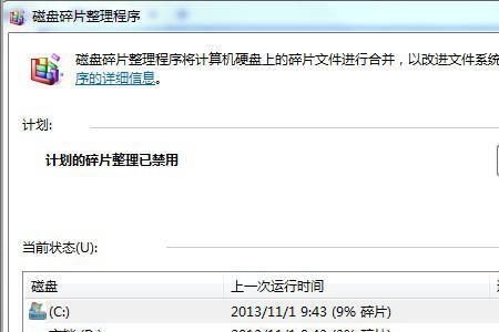 win7系统硬盘文件打不开