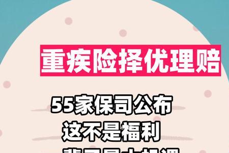 买重疾险的最佳年龄42岁