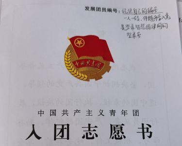 入团档案袋在自己手里咋办