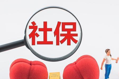 郑州公积金和社保不一致能用吗