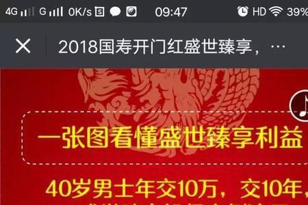 国华传家福终身寿险5年划算吗