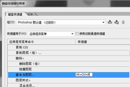 ps合并可见图层快捷键
