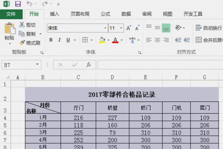 excel图像控件使用方法