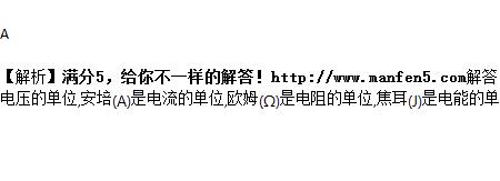 伏特乘以安培到什么单位