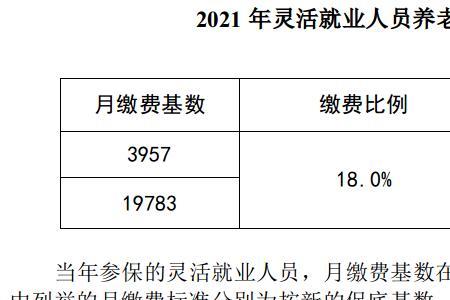 10月的社保是几月份交