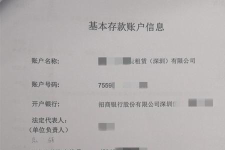 如何查询深圳农商银行对公账户