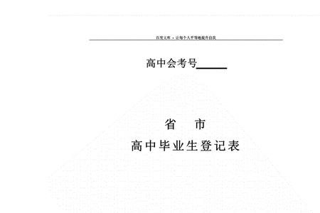 高中毕业进入大学档案怎么处理