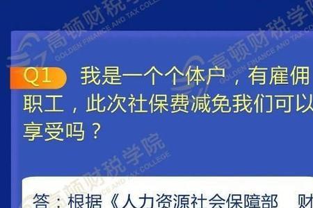 个体户给员工交社保有哪些好处