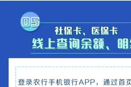 农行卡怎么绑定社保