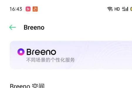 oppo手机怎么breeno指令信息朗读