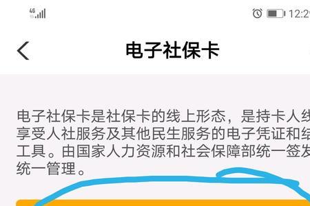 社保卡密码怎么删除