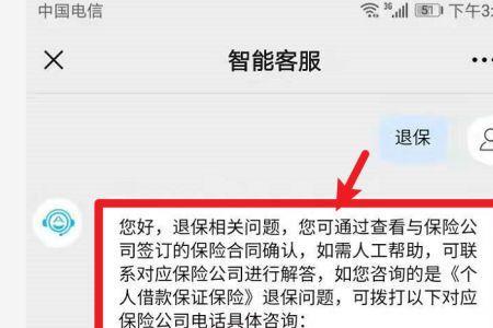 平安保险交了几年怎么退全款