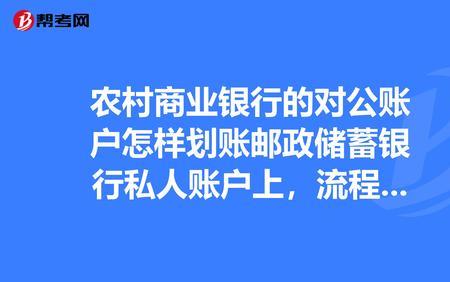 个人如何对公帐户汇款