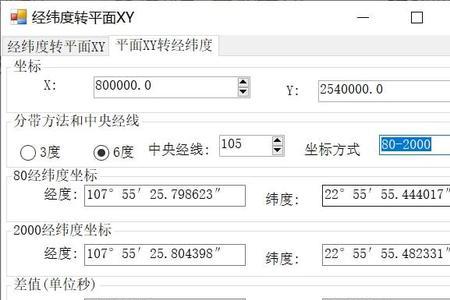 坐标转换成经纬度对照表