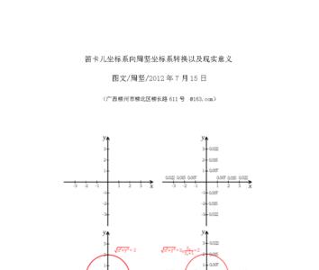 92坐标与08坐标怎么转换