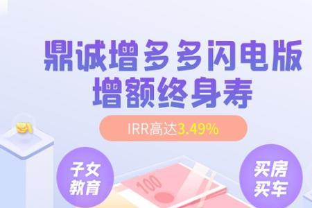 平安聚财宝20终身险值得买吗