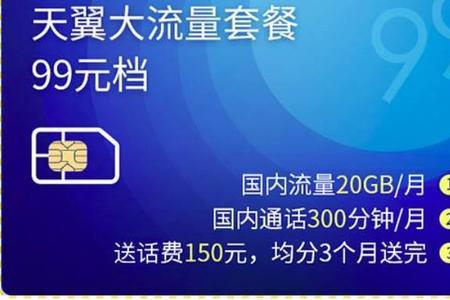 199套餐短信收费吗