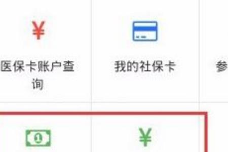 在武汉没有社保卡怎么查社保