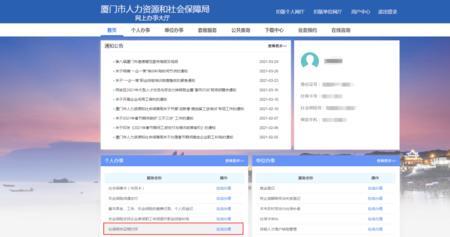 人社网里怎么查个人编号