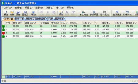 鸿业软件是干什么用的