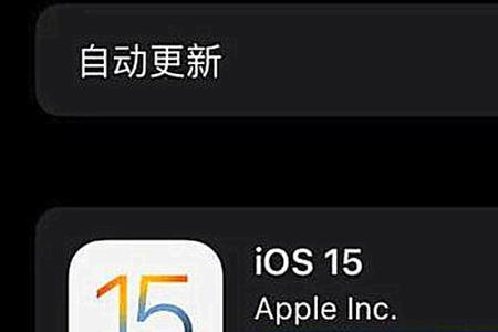 苹果7升级ios15怎么降级