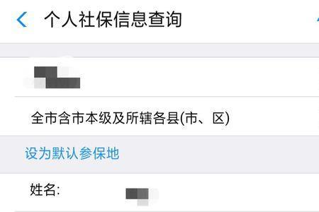 社保卡开户行查询是什么意思