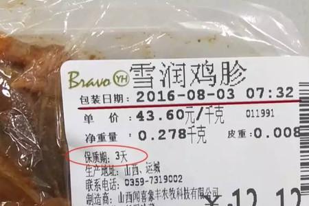 食品的生产批号如何标注