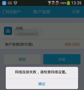 丢失网络连接是怎么回事