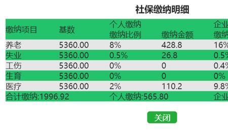 黄石灵活就业社保2022缴费最划算