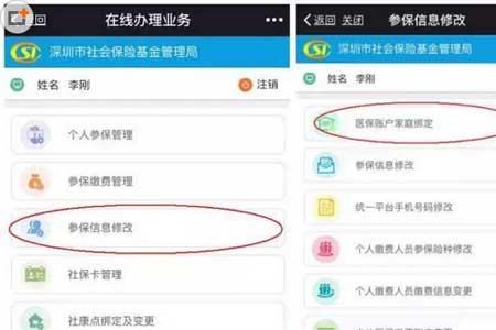 爱南宁app怎么绑定小孩子医保卡