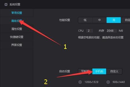 pc端率土IOS模拟器如何多开