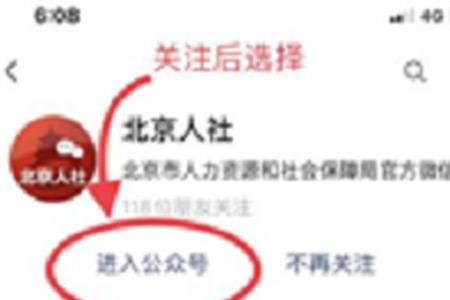 北京社保中断可以取出吗