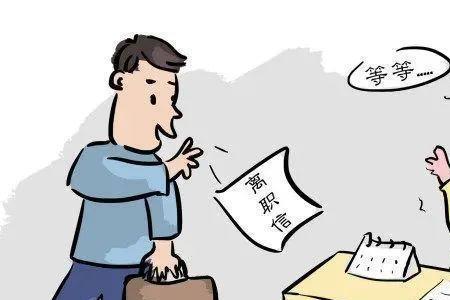 邮政员工辞职社保怎么解决