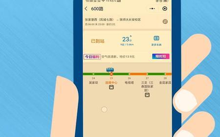 重庆公交查询小程序