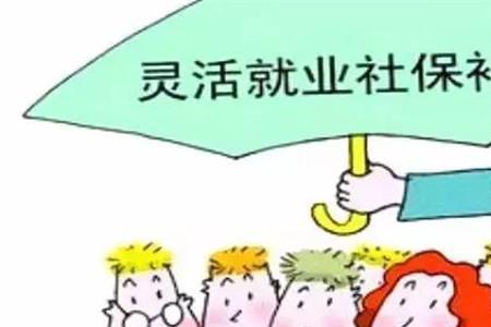 女无业缴纳社保需要什么资料