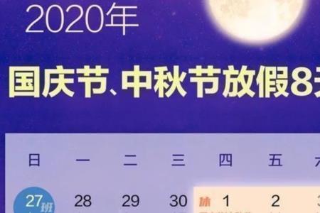 21年国庆几天加班