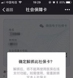 社保卡没有电脑号怎么绑定