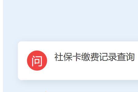 无锡社保怎样办理