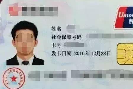 社保卡到期后金融功能还能用吗