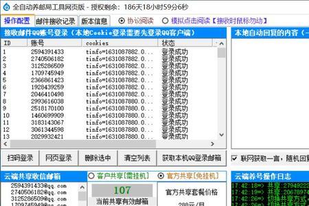 邮局的监控记录可以随意调取吗