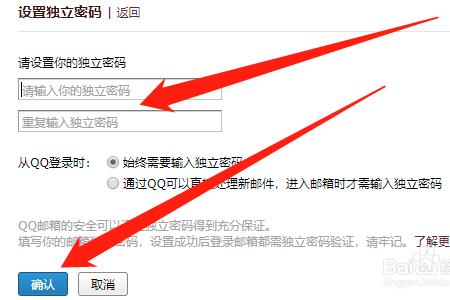 QQ聊天记录怎么设置独立密码