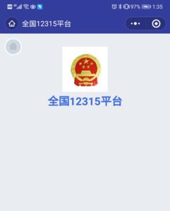 12345解决不了可以向哪投诉12336