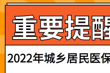 居民医疗保险缴费查询