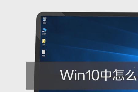 win10企业版怎么重置此电脑