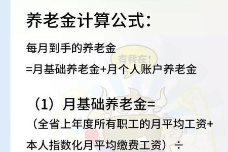 社保交2400领多少退休金