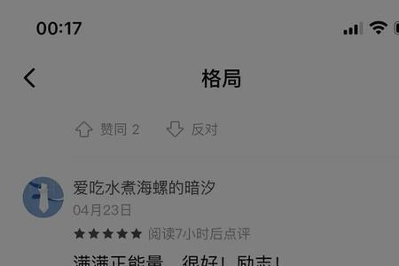 番茄阅读30秒5000金币任务怎么做