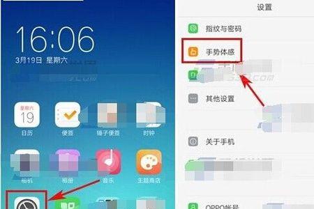 oppor9st 智能拨号怎么取消