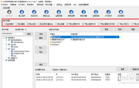 x show图文编辑软件设置密码