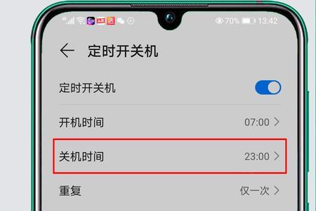 oppoa59怎么设置定时关机