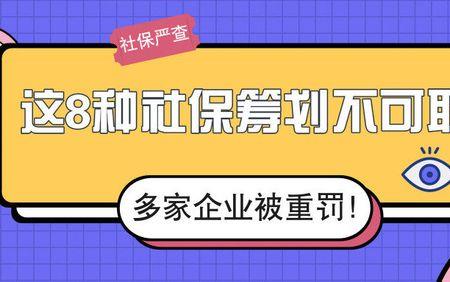 交两份社保会不会都交不进去